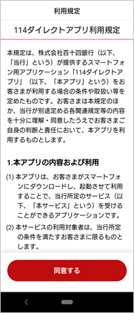 114ダイレクトの契約者カードが届きました。114ダイレクトアプリ