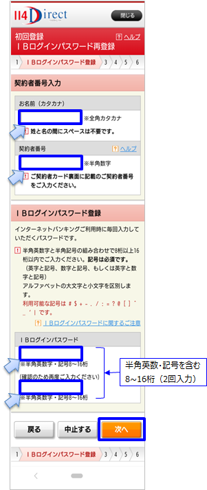 114ダイレクトの契約者カードが届きました。114ダイレクトアプリ